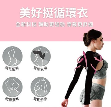 【京美】美好挺循環衣