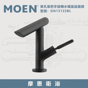 【MOEN摩恩衛浴】霧黑單孔單把手旋轉水嘴面盆龍頭