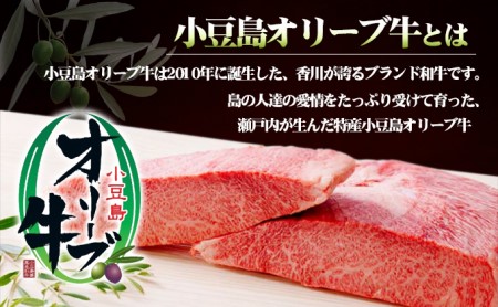 小豆島オリーブ牛 肩焼しゃぶ用（500g）