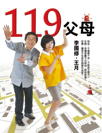 119父母【二手書_良好】TAAZE讀冊生活
