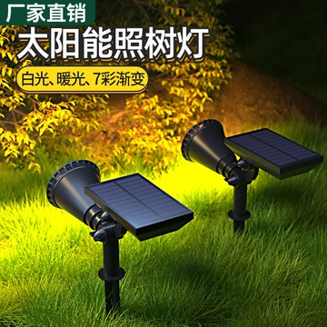太陽能射燈照樹燈戶外超亮防水地插草坪燈家用室外景觀庭院燈花園