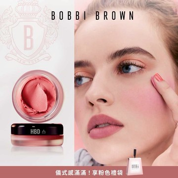 雲朵唇頰霜💖禮物獨家刻印【Bobbi Brown】慕斯質地 送女友 生日禮物｜收禮者自選色號 | 雲朵腮紅 #刻印禮物