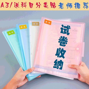 A3文件夾學生試卷袋多層插頁透明試卷夾資料冊畫冊夾裝畫收納袋