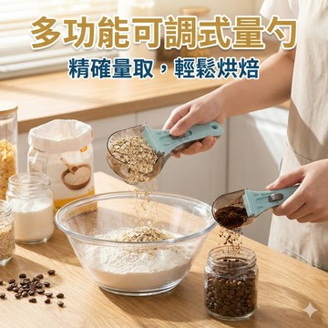 🔥台灣當天出貨🔥 刻度量勺 可調節量匙 貓糧杓勺 狗糧杓勺子 調味量勺 寵物计量克數称重器 刻度計量飼料