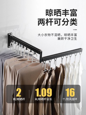 陽臺折疊晾衣架掛壁式伸縮晾衣桿神器隱形室內室外窗臺曬被子衣服