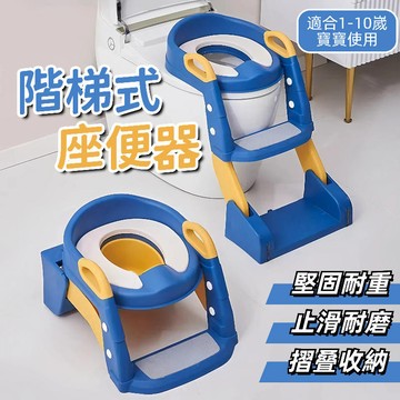 階梯馬桶 兒童便盆 兒童學習馬桶 坐便梯 坐便器 雙層踏板 小孩馬桶梯 軟式馬桶 三合一兒童便盆 幼兒馬桶 可拆卸款