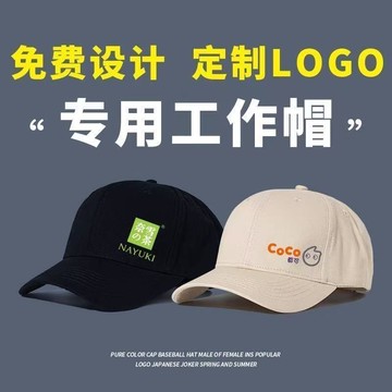 免費定制純棉棒球帽定制logo新款印字刺繡防曬棒球帽顯臉餐飲工作 m7122