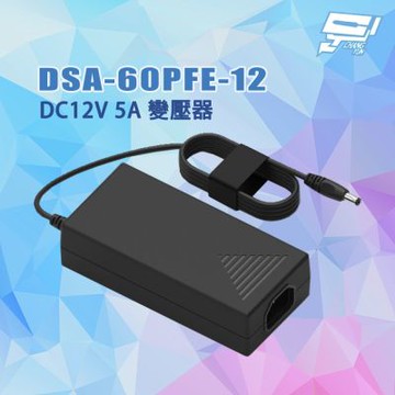 昌運監視器 DVE 帝聞 DSA-60PFE-12 DC12V 5A 變壓器 60W 適用DVR NVR