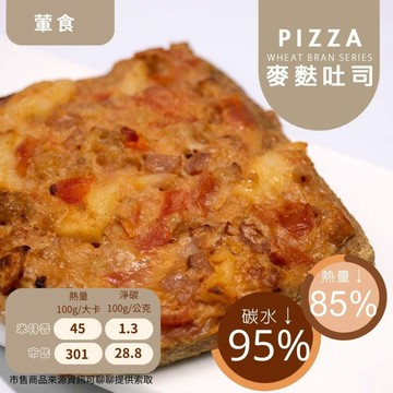 米林香 無麵粉麥麩皮PIZZA吐司一片75大卡|淨碳2.1g 無澱粉 無蔗糖 飽足感主食 麵包 比薩