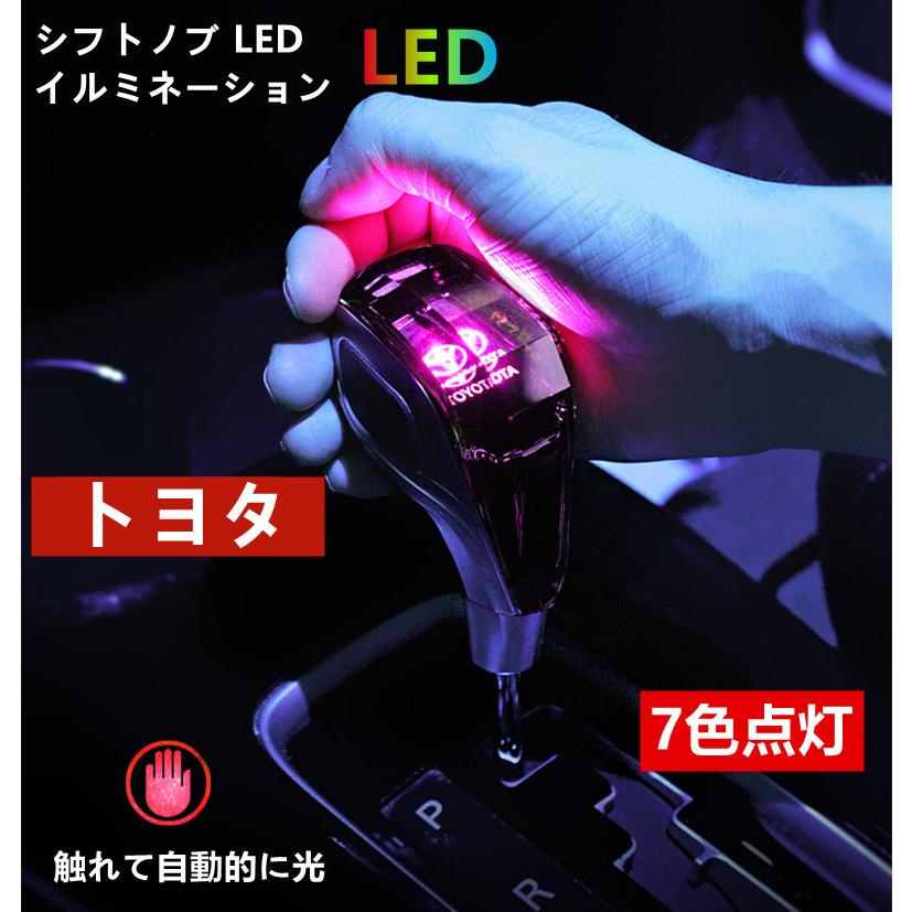 新品未使用　汎用シフトノブ LED イルミネーション 7色点灯 送料無料