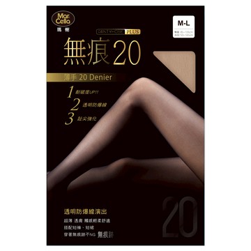 無痕20丹透明防爆線絲襪 - 一般 / 膚