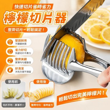 檸檬切片器 多功能切果器 橙子馬鈴薯夾 切檸檬神器 廚房切片工具 奶茶店家用 蕃茄切片用品 手動壓切設計 廚房廚具