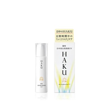 HAKU 驅黑淨白 極致阻黑粧前精華