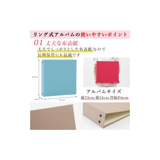 ふるさと納税 愛知県 名古屋市 ポケットアルバム３６０枚　アクアブルー