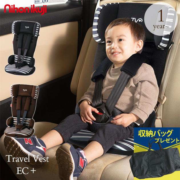 チャイルドシート ISOFIX 3歳 1歳 2歳 トラベルベスト EC Fix ジュニアシート コンパクト 赤ちゃん ベビー 子供 一部地域送料無料 - 11