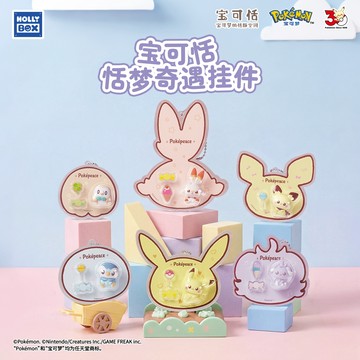 可愛新品🎀寶可夢 寶可恬恬夢奇遇掛件盲盒✨萌粒公仔 寶可夢周邊 壓克力掛飾 可愛公仔掛件 包包吊飾 收藏掛飾 互換禮物
