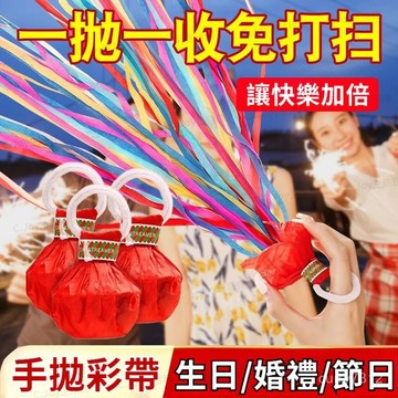 🌟臺灣出貨🌟禮花槍彩紙 手拋彩帶 拉花彩條拉炮 禮炮 婚禮 生日噴筒 手持結婚禮花 派對禮花 免掃禮花 氣氛道