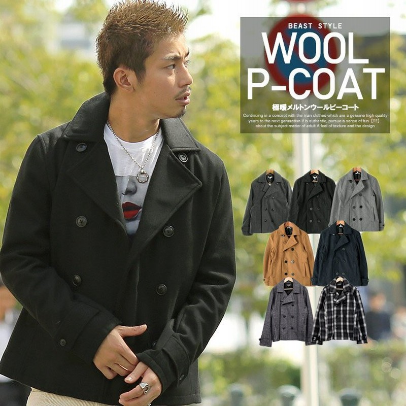 ピーコート メンズ 大きいサイズ ウール メルトン ショート丈 Pコート コート ブルゾン ジャケット 防寒 ウールコート ビジネス 学生 黒 通販 Lineポイント最大0 5 Get Lineショッピング