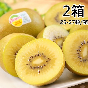 【Zespri】紐西蘭黃金奇異果2箱(25-27顆/箱)免運