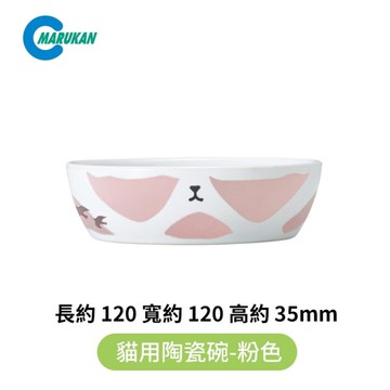 日本MARUKAN CT-602貓用陶瓷碗 貓適用『寵喵樂旗艦店』