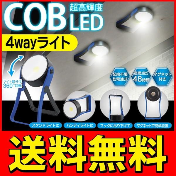 ｓａｇａ 充電式コードレスライト防雨型 LB8W - 3