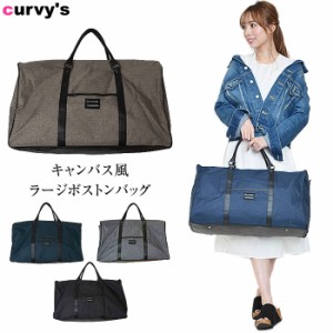 ボストンバッグ ボストンバック ボストン バッグ カバン 鞄 バック Bag 2泊 旅行 修学旅行 可愛い 大型 大容量 通販 Lineポイント最大4 0 Get Lineショッピング