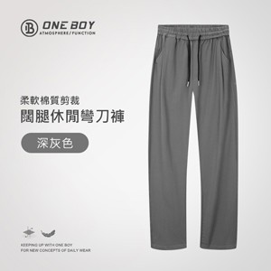 柔軟棉質剪裁闊腿休閒彎刀褲