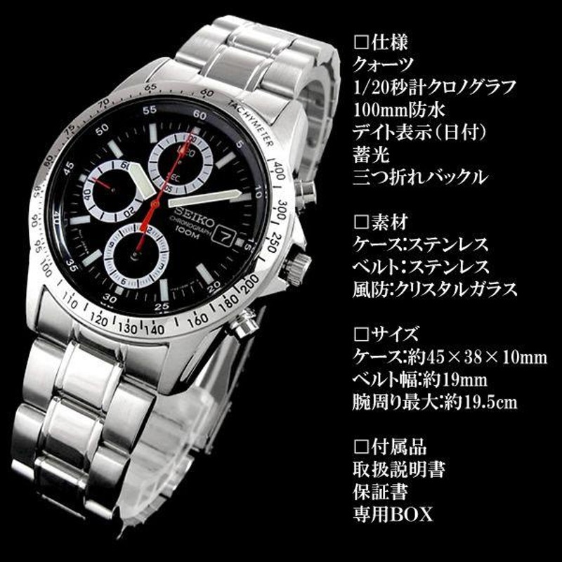 クロノグラフ セイコー メンズ 腕時計 SEIKO セイコー SND371P 黒 ブラック | LINEショッピング