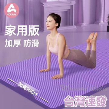 台灣出貨 瑜伽墊 送收納袋綁帶 加寬加長 加厚防滑20mm 初學者 家用隔音地墊 單人舞蹈墊 女生健身瑜伽墊 運動燃脂墊
