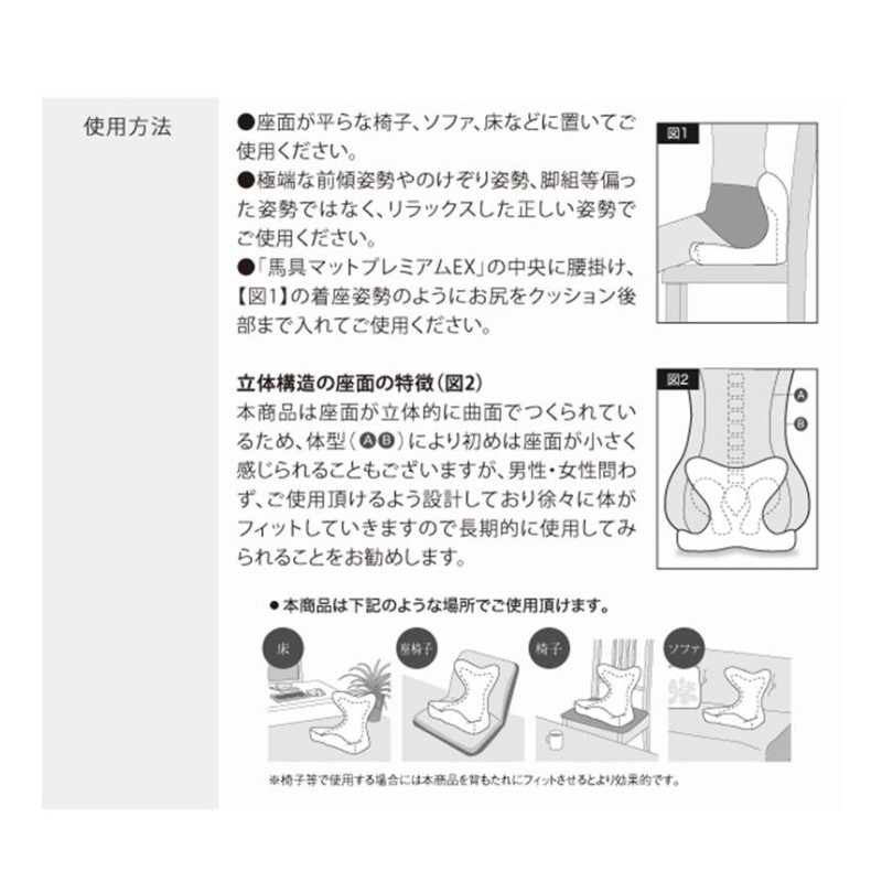 座椅子 腰痛 腰痛対策 pc テレワーク デスクワーク 馬具マット