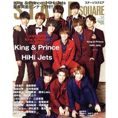 ＳＴＡＧＥ　ＳＱＵＡＲＥ(ｖｏｌ．３５) Ｋｉｎｇ　＆　Ｐｒｉｎｃｅ　×　ＨｉＨｉ　Ｊｅｔｓ ＨＩＮＯＤＥ　ＭＯＯＫ５２９／日之出出版