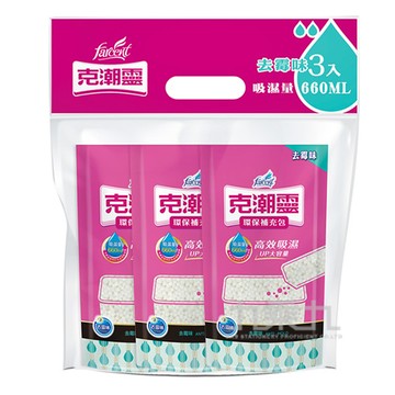 克潮靈除濕桶補充包3入