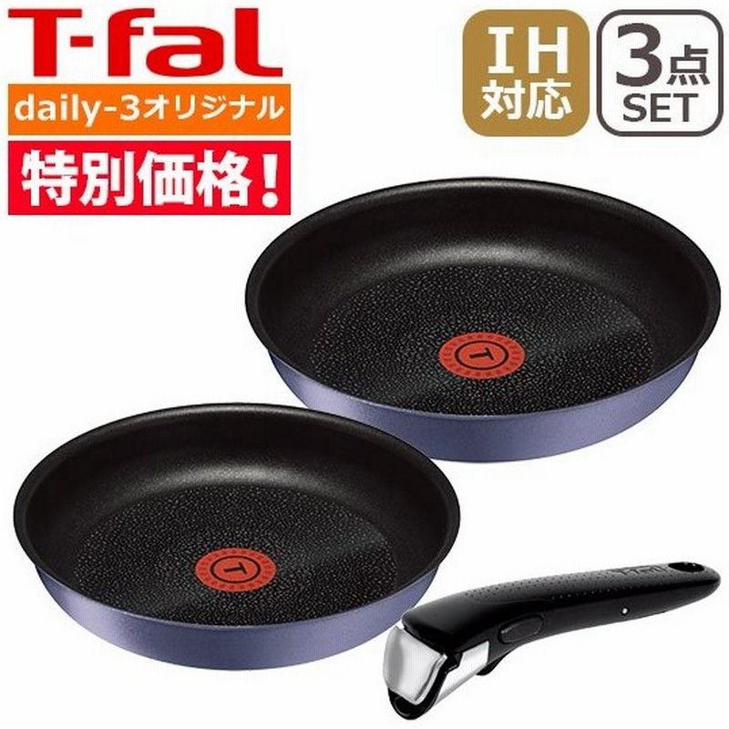 市場 ティファール 鍋 フライパン 9点セット ハードチタニウム インジニオ ネオ