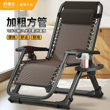 午休折疊辦公室家用休閑藤椅夏天老人久坐2025新款坐睡兩用椅