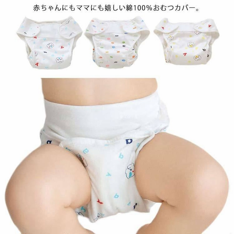 オムツカバー2枚セット ⭐︎新品未使用 - おむつ用品