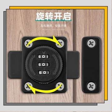 🔥臺灣出貨🔥密碼插銷鎖 免打孔 旋轉插銷門栓 推拉門卡扣 抽屜鎖 門搭扣 房門鎖釦 玻璃門鎖/