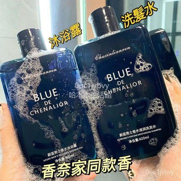 ✨免運+臺灣倉出貨✨沐浴露男女專用蔚藍香氛古龍香水持久淡香男人味女人味滋潤洗髮水套裝 蔚藍沐浴露 香水