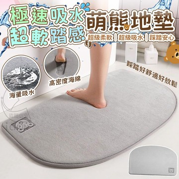 海綿 極速吸水超軟踏感地墊 40*60cm 萌熊/幸運狗狗/可愛龍 狠吸水軟綿綿地墊 線條動物吸水軟綿地墊