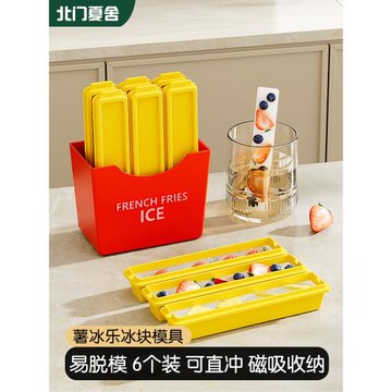 薯條冰格帶蓋食品級威士忌大冰塊模具家用制冰盒輔食冷凍格嬰兒大