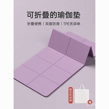 🔥佑佑精選🔥丨折疊瑜珈墊 瑜珈墊 跳繩墊 瑜珈墊加厚 加大瑜珈墊 運動軟墊 健身墊 運動墊 野餐墊 午休墊 皮拉提斯 A