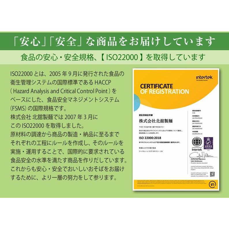 送料無料 北舘製麺 味比べお試しそばセット 3種類［挽きたて打ち立て・八割・香］セット