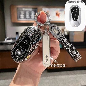 奔馳鑰匙套23款GLC C級C260L C200L S級S400L s480 S450L車包扣殼