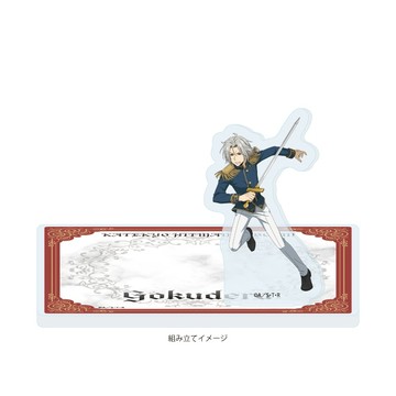 【RE】現貨 A3 家庭教師 REBORN! 騎士Ver. 壓克力杯墊立牌 獄寺隼人