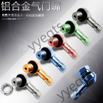 🔥臺灣出貨🔥 電動車CNC改裝輪胎鋁合金氣門嘴摩托車輪轂氣嘴防漏氣直角氣門咀 6・19
