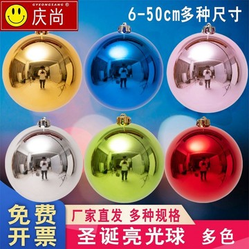 🎅聖誕裝飾🎅慶尚聖誕樹節大球亮光球電鍍球彩球吊球商場酒吧吊頂聖誕樹裝飾品 ULG7