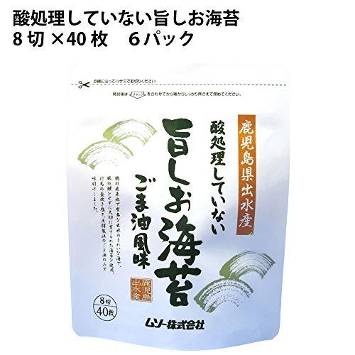 光海　酸処理していない旨しお海苔 8切×40枚　6パック