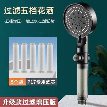 桃園出貨✨過濾花灑增壓花灑手持五檔淋浴洗澡噴頭套裝強力大出水淋浴三件套