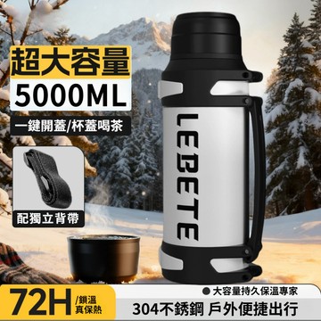 5000ML不銹鋼保溫水壺真空熱水瓶超大容量保冰冷水壺戶外便攜壺大號冷熱水壺瓶運動旅行水杯子