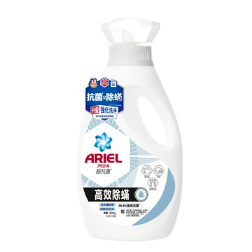 [家速配]ARIEL抗菌洗衣精800g瓶裝-除