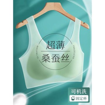 透氣涼感薄款內衣女夏季蠶絲無痕背心式舒適無鋼圈運動聚攏文胸罩